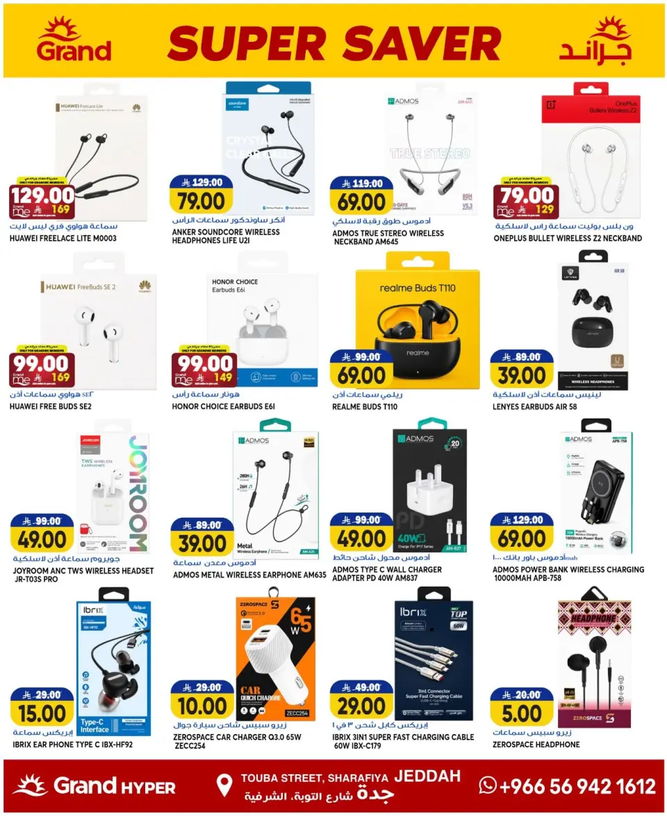 Ofertas de Grand hipermercado Jeddah de 19 a 21 Muharram 1448 AH (5 – 7 julio 2026) Ahorra más - Página 12