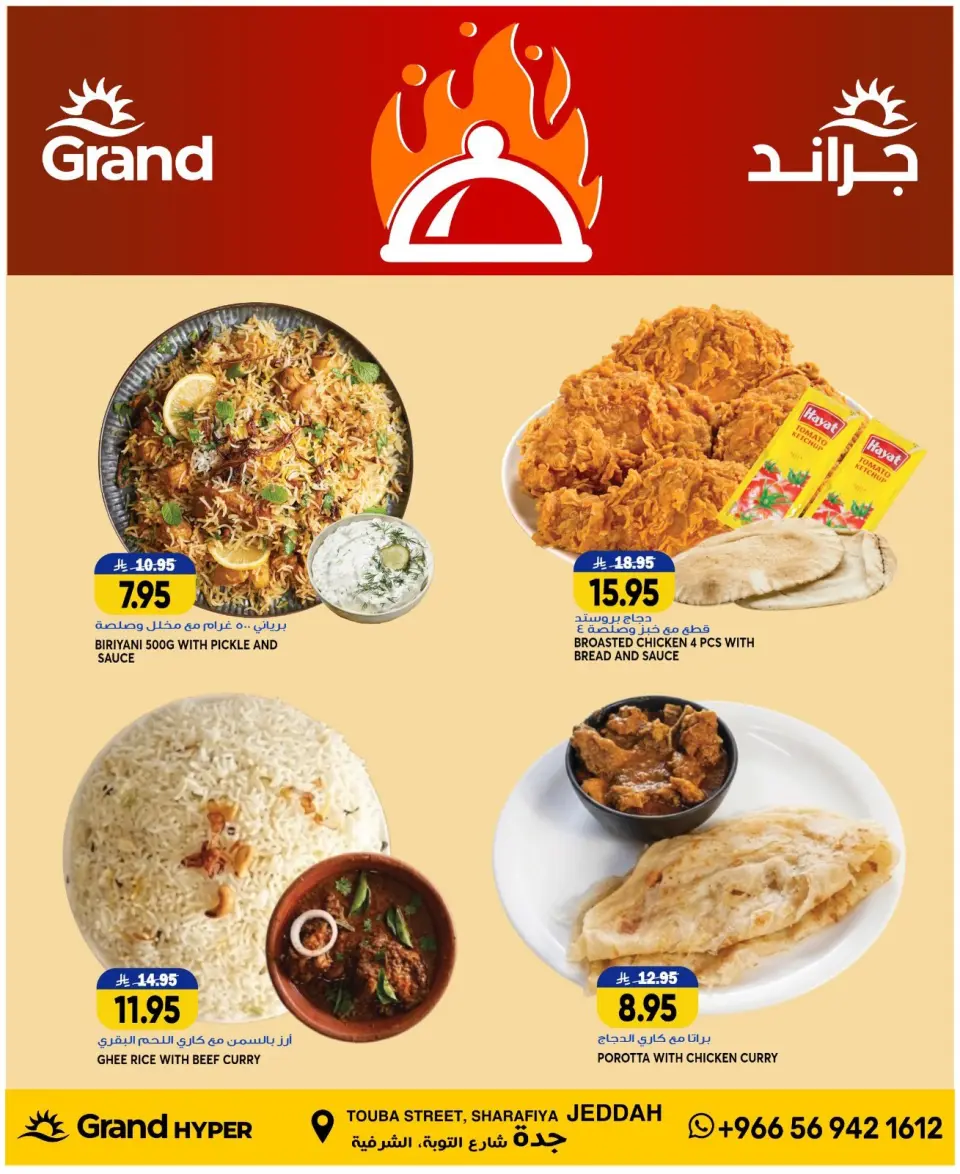 Ofertas de Grand hipermercado Jeddah de 19 a 21 Muharram 1448 AH (5 – 7 julio 2026) Ahorra más - Página 14