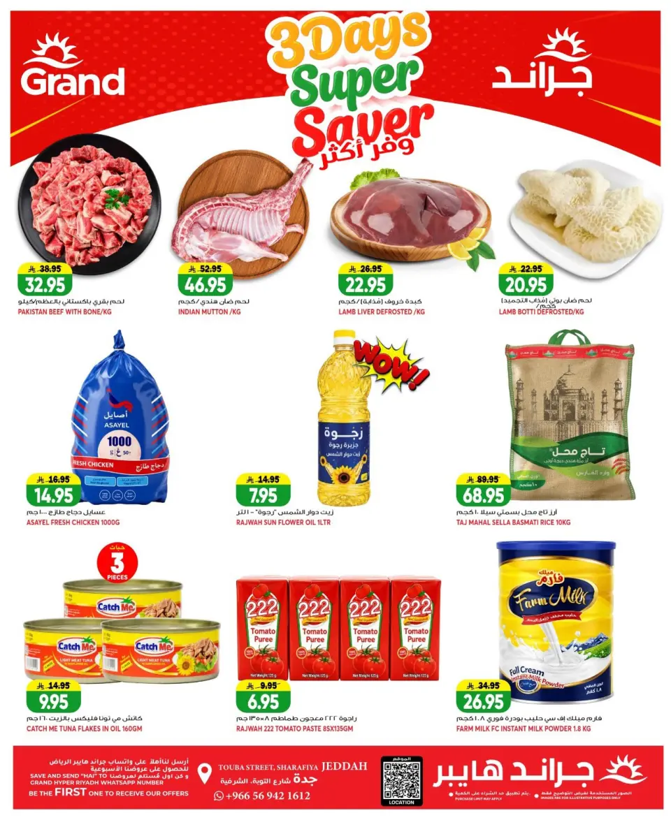 Ofertas de Grand hipermercado Jeddah de 19 a 21 Muharram 1448 AH (5 – 7 julio 2026) Ahorra más - Página 19