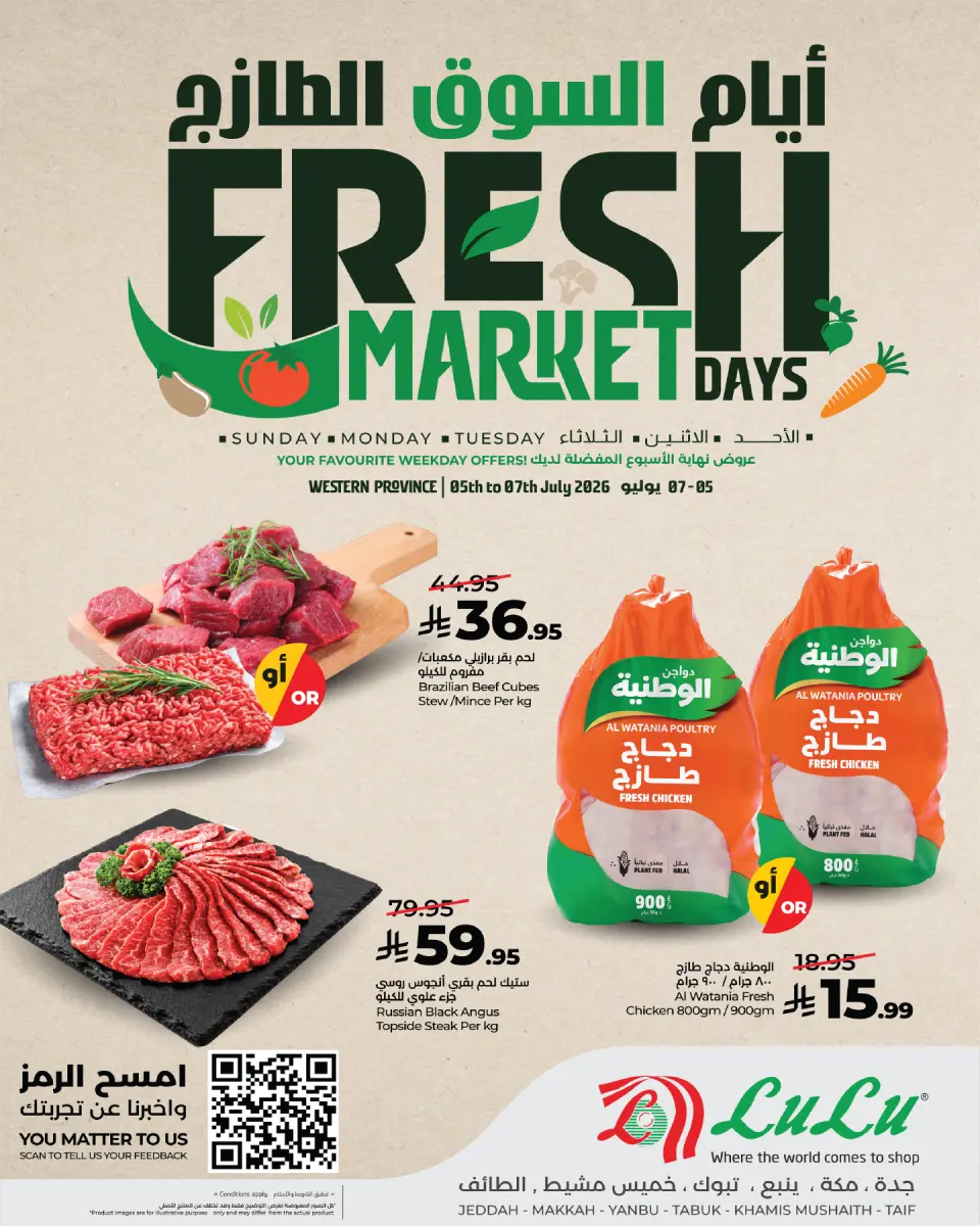 Ofertas de Lulu Región Occidental de 19 a 21 Muharram 1448 AH (5 – 7 julio 2026) Oferta Fresh Market - Página 7