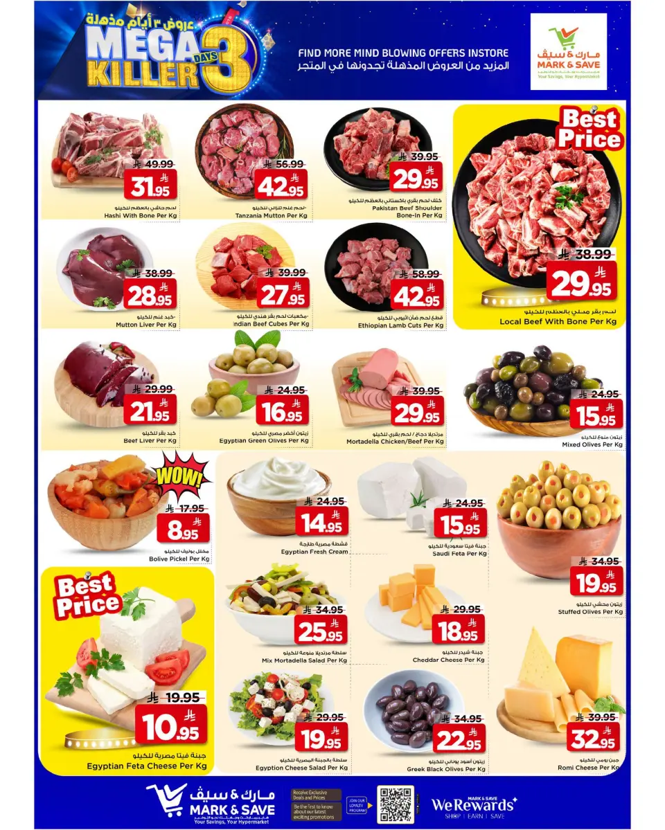 Ofertas de Mark & Save Al Ahsa de 19 a 21 Muharram 1448 AH (5 – 7 julio 2026) Ofertas Mega Killer 3 días - Página 3