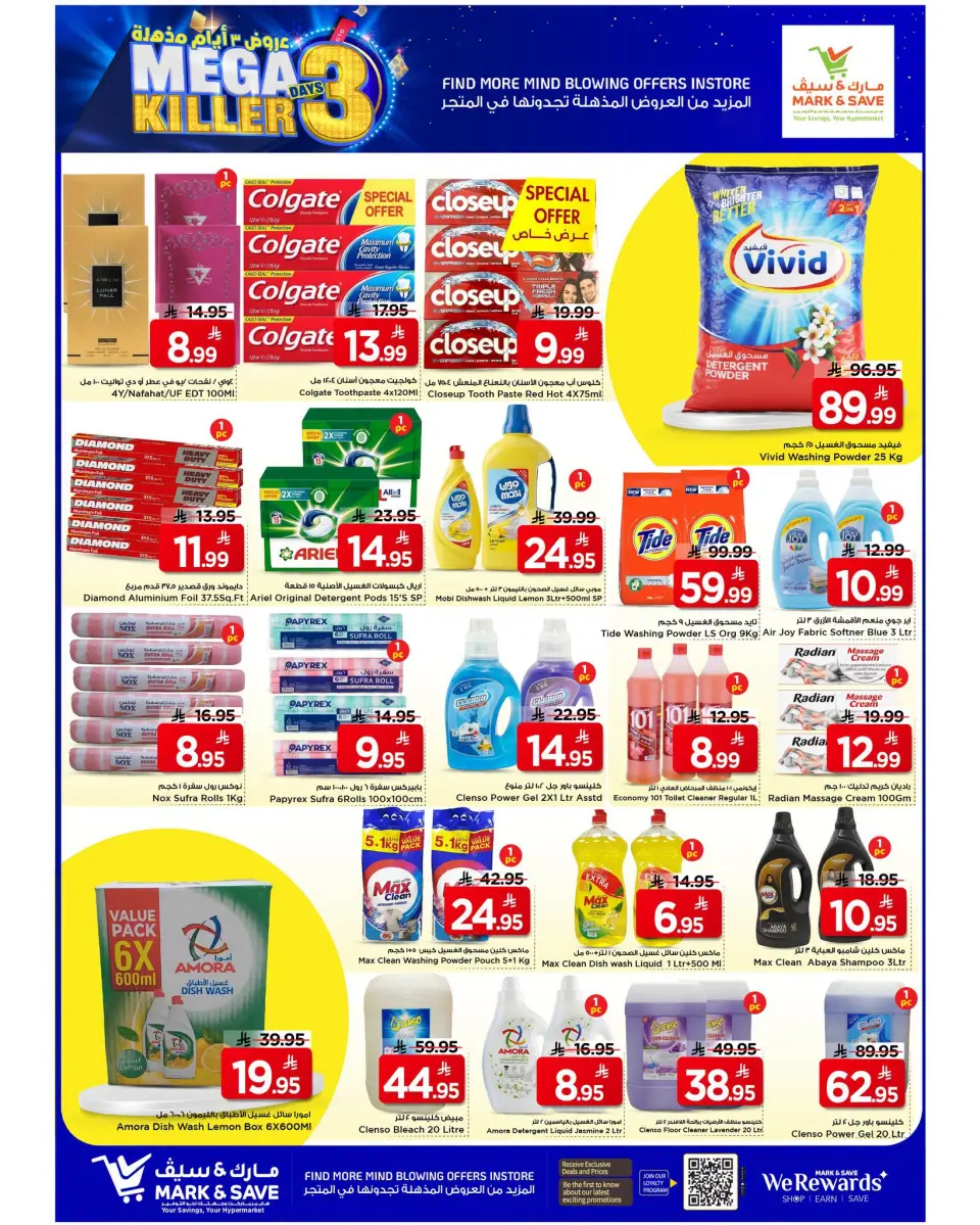 Ofertas de Mark & Save Al Ahsa de 19 a 21 Muharram 1448 AH (5 – 7 julio 2026) Ofertas Mega Killer 3 días - Página 6