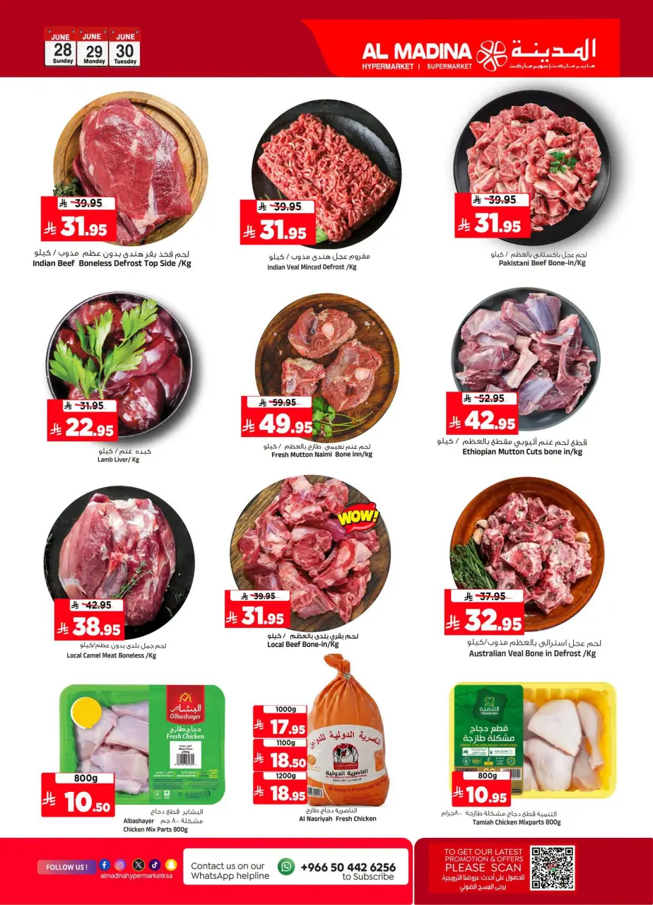 Ofertas de Hipermercado Al Madina Arabia Saudita de 19 a 21 Muharram 1448 AH (5 – 7 julio 2026) Grandes ofertas días - Página 5