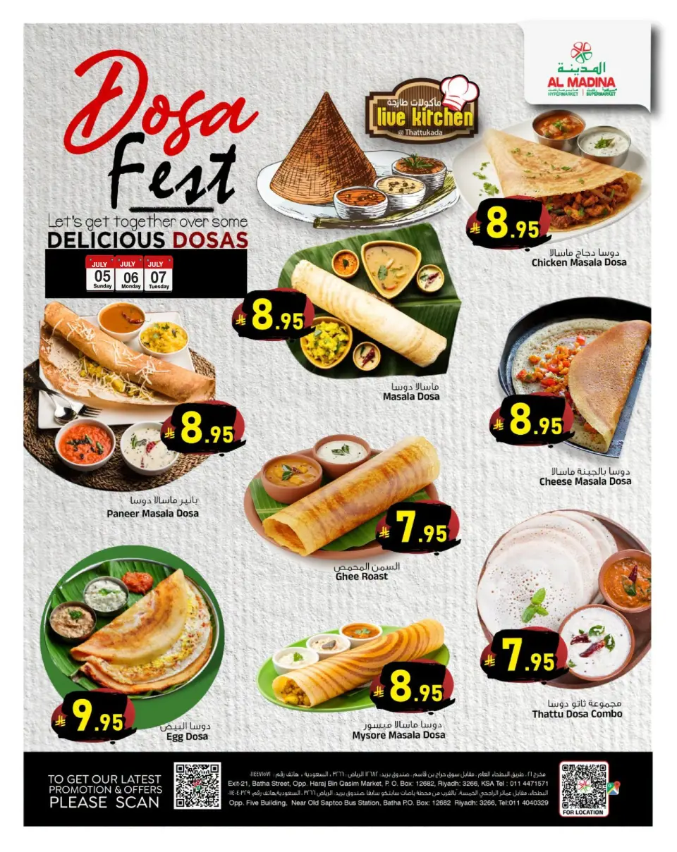 Ofertas de Hipermercado Al Madina Arabia Saudita de 19 a 21 Muharram 1448 AH (5 – 7 julio 2026) Grandes ofertas días - Página 6