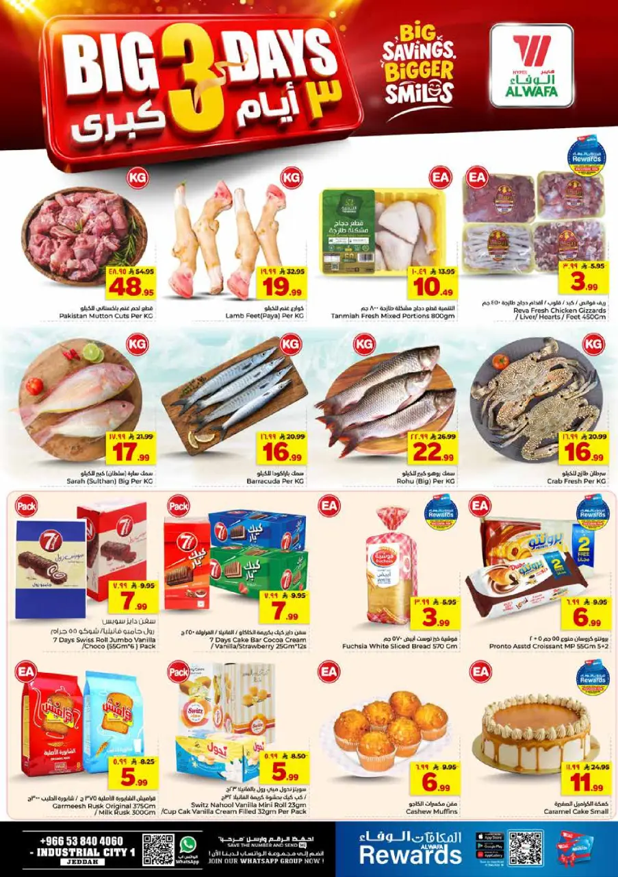 Ofertas de Hipermercado Al Wafa Jeddah de 19 a 21 Muharram 1448 AH (5 – 7 julio 2026) Ofertas de los mejores días - Página 3