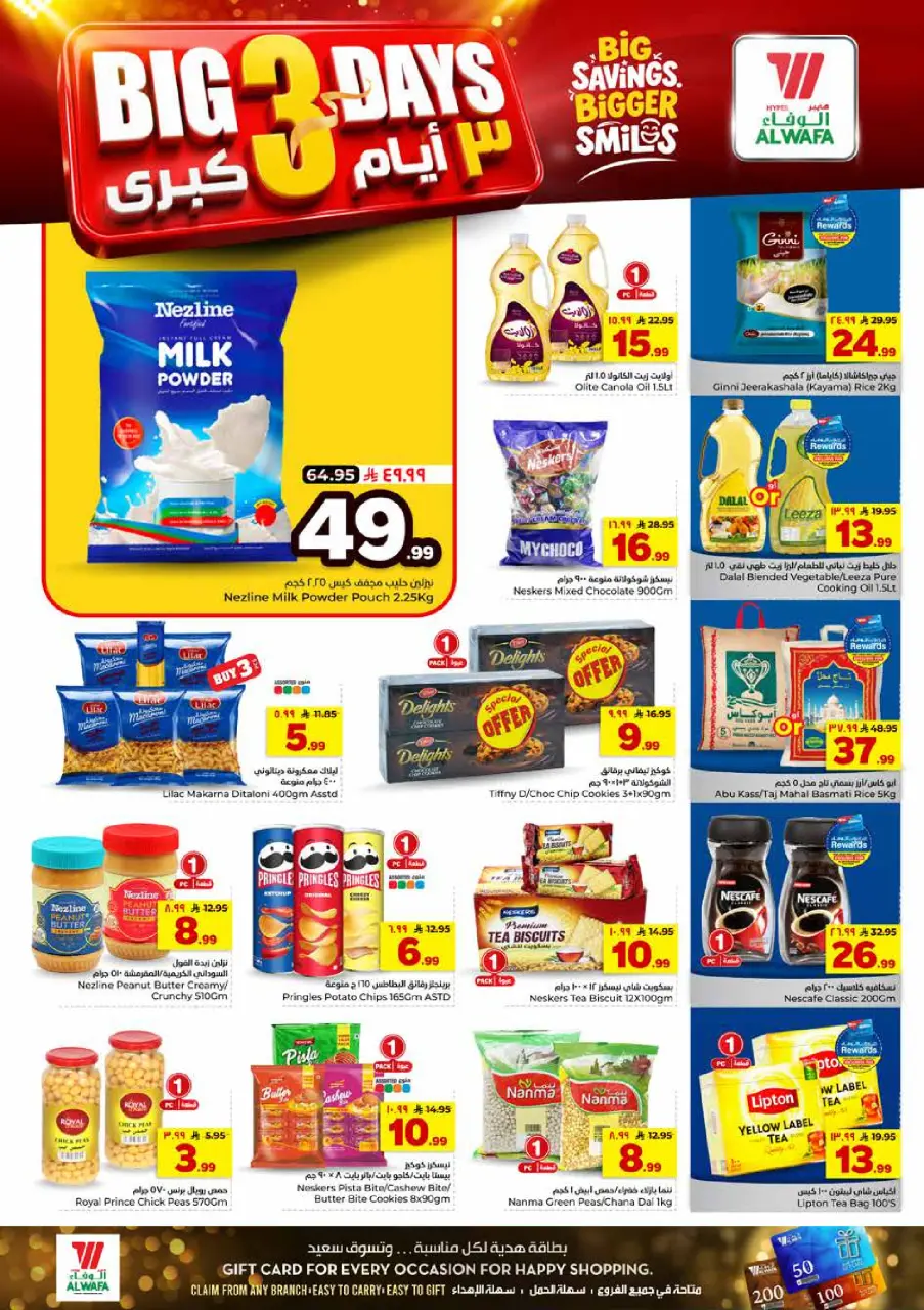 Ofertas de Hipermercado Al Wafa Jeddah de 19 a 21 Muharram 1448 AH (5 – 7 julio 2026) Ofertas de los mejores días - Página 4