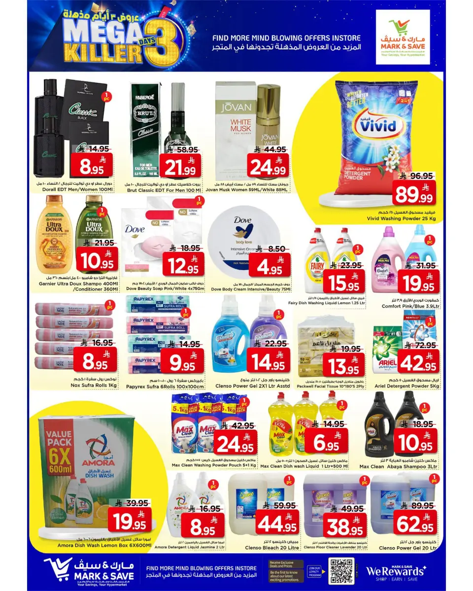Ofertas de Mark & Save Khobar de 19 a 21 Muharram 1448 AH (5 – 7 julio 2026) Ofertas Mega Killer 3 días - Página 7