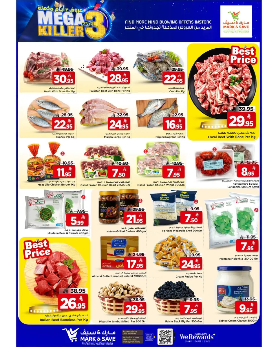 Ofertas de Mark & Save Khobar de 19 a 21 Muharram 1448 AH (5 – 7 julio 2026) Ofertas Mega Killer 3 días - Página 4