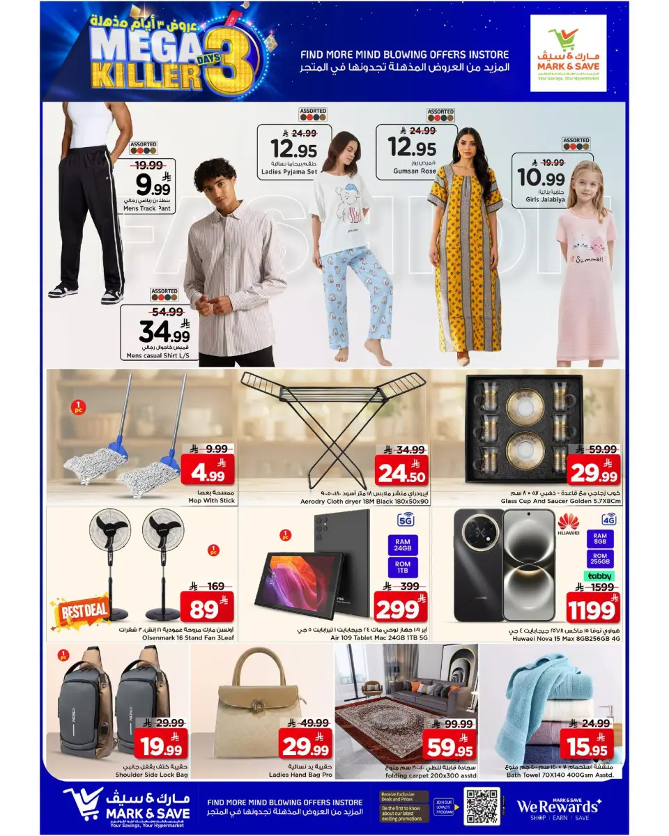 Ofertas de Mark & Save Khobar de 19 a 21 Muharram 1448 AH (5 – 7 julio 2026) Ofertas Mega Killer 3 días - Página 6