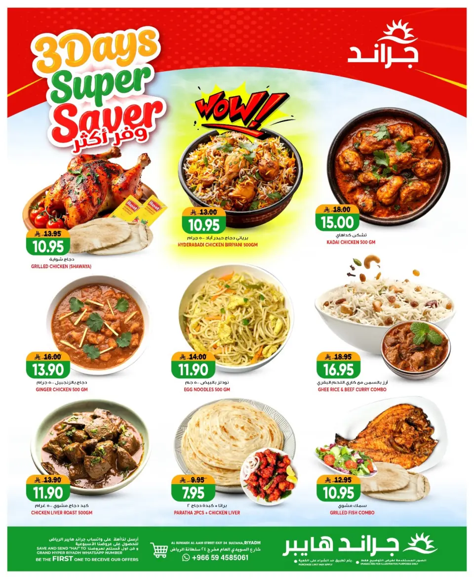 Ofertas de Grand hipermercado Calle Al-Suwaidi de 19 a 21 Muharram 1448 AH (5 – 7 julio 2026) Ahorra más - Página 6