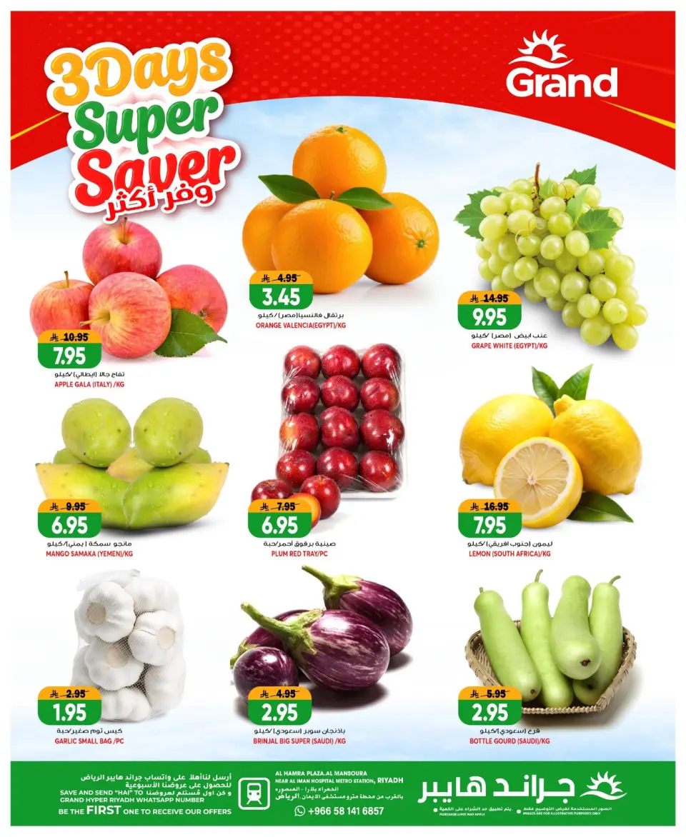 Ofertas de Grand hipermercado Mansoura de 19 a 21 Muharram 1448 AH (5 – 7 julio 2026) Ahorra más - Página 3