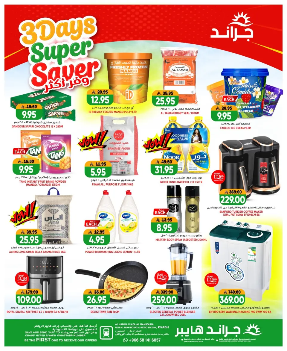 Ofertas de Grand hipermercado Mansoura de 19 a 21 Muharram 1448 AH (5 – 7 julio 2026) Ahorra más - Página 2