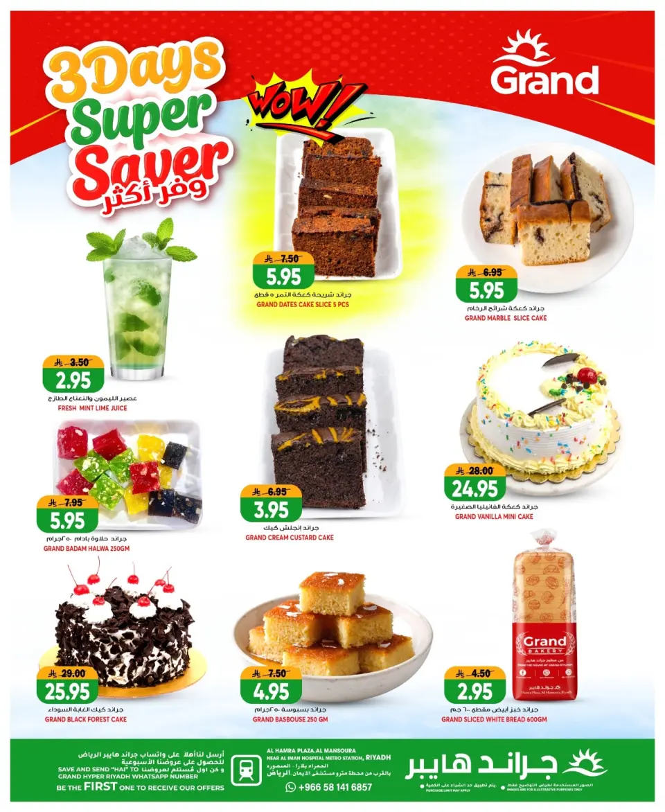 Ofertas de Grand hipermercado Mansoura de 19 a 21 Muharram 1448 AH (5 – 7 julio 2026) Ahorra más - Página 7