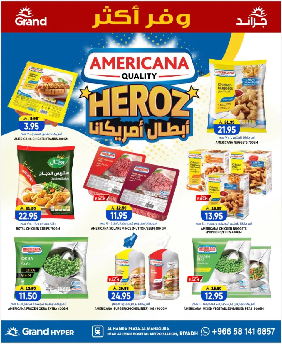 Ofertas de Grand hipermercado Mansoura de 19 a 21 Muharram 1448 AH (5 – 7 julio 2026) Ahorra más - Página 10