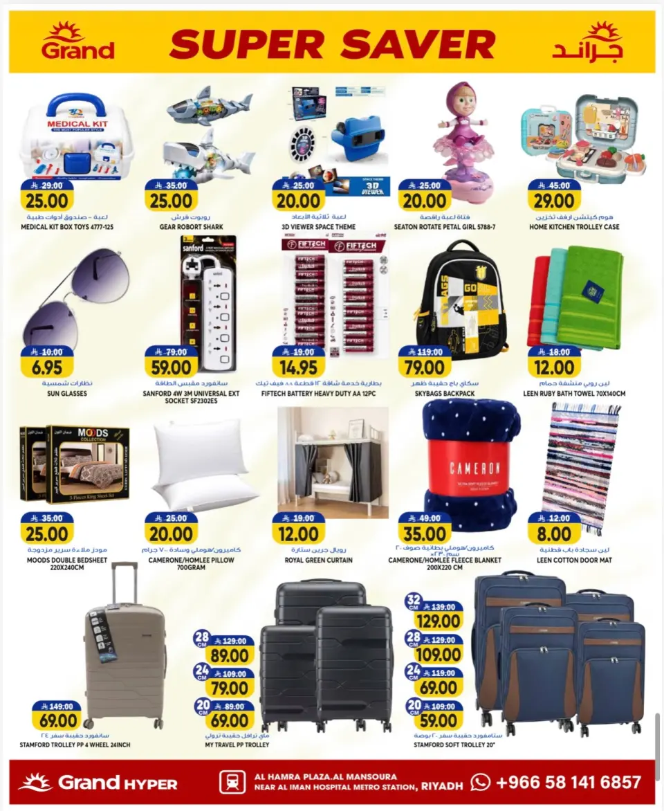 Ofertas de Grand hipermercado Mansoura de 19 a 21 Muharram 1448 AH (5 – 7 julio 2026) Ahorra más - Página 17