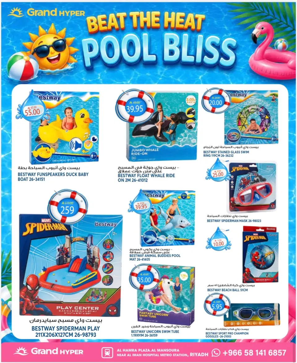 Ofertas de Grand hipermercado Mansoura de 19 a 21 Muharram 1448 AH (5 – 7 julio 2026) Ahorra más - Página 19