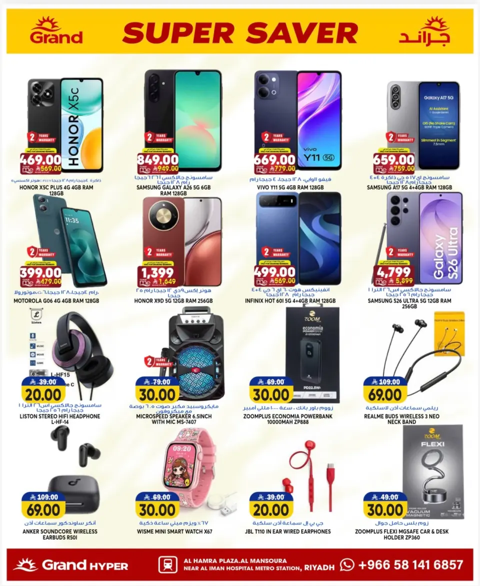 Ofertas de Grand hipermercado Mansoura de 19 a 21 Muharram 1448 AH (5 – 7 julio 2026) Ahorra más - Página 20