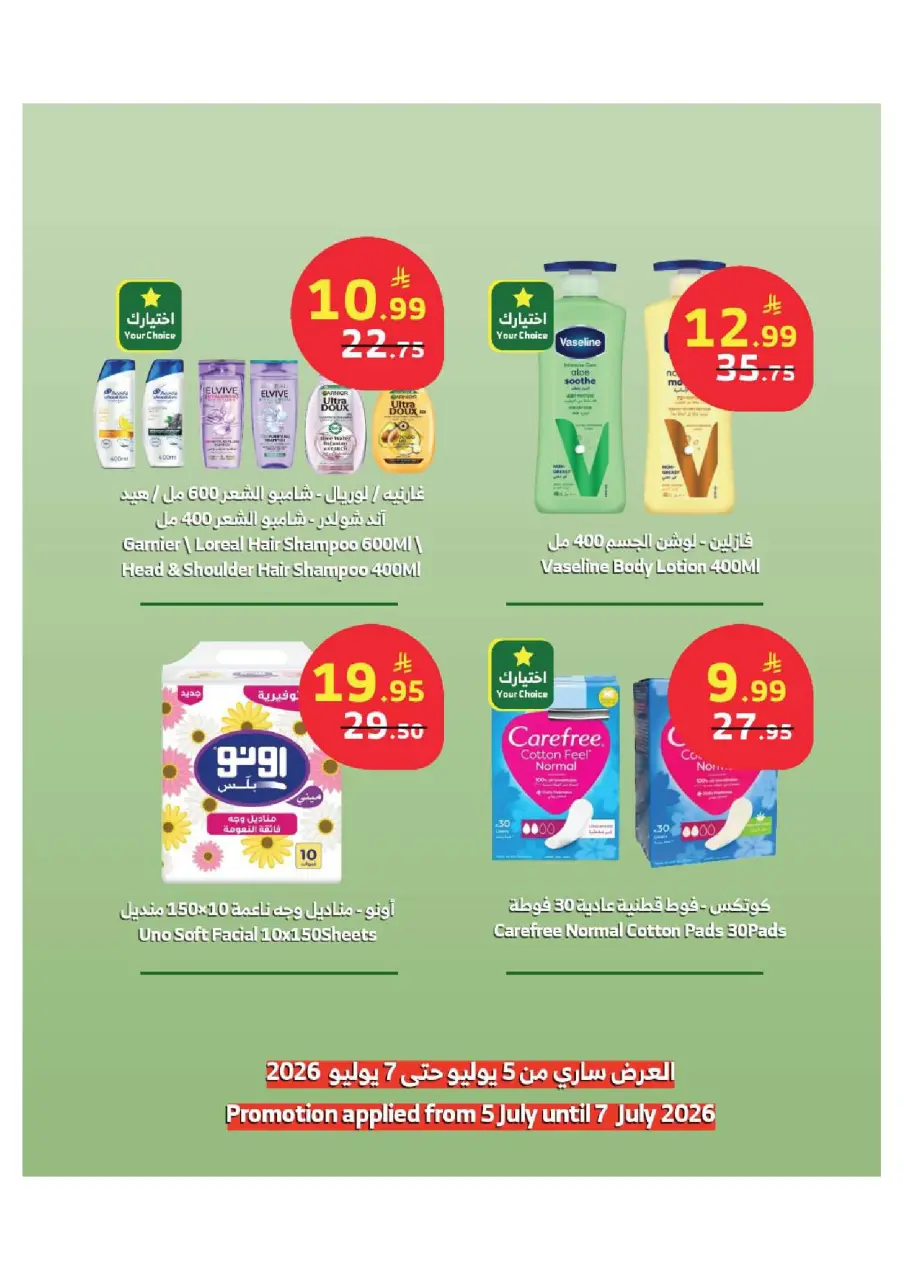 Ofertas de Mercado Al Rayah Arabia Saudita de 19 a 21 Muharram 1448 AH (5 – 7 julio 2026) Ofertas de fin de semana - Página 9
