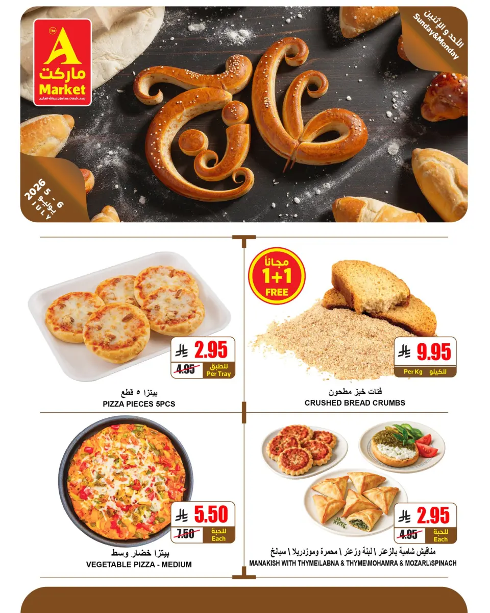 Ofertas de Mercado A Riyadh de 19 a 21 Muharram 1448 AH (5 – 7 julio 2026) Nuevas Ofertas - Página 5