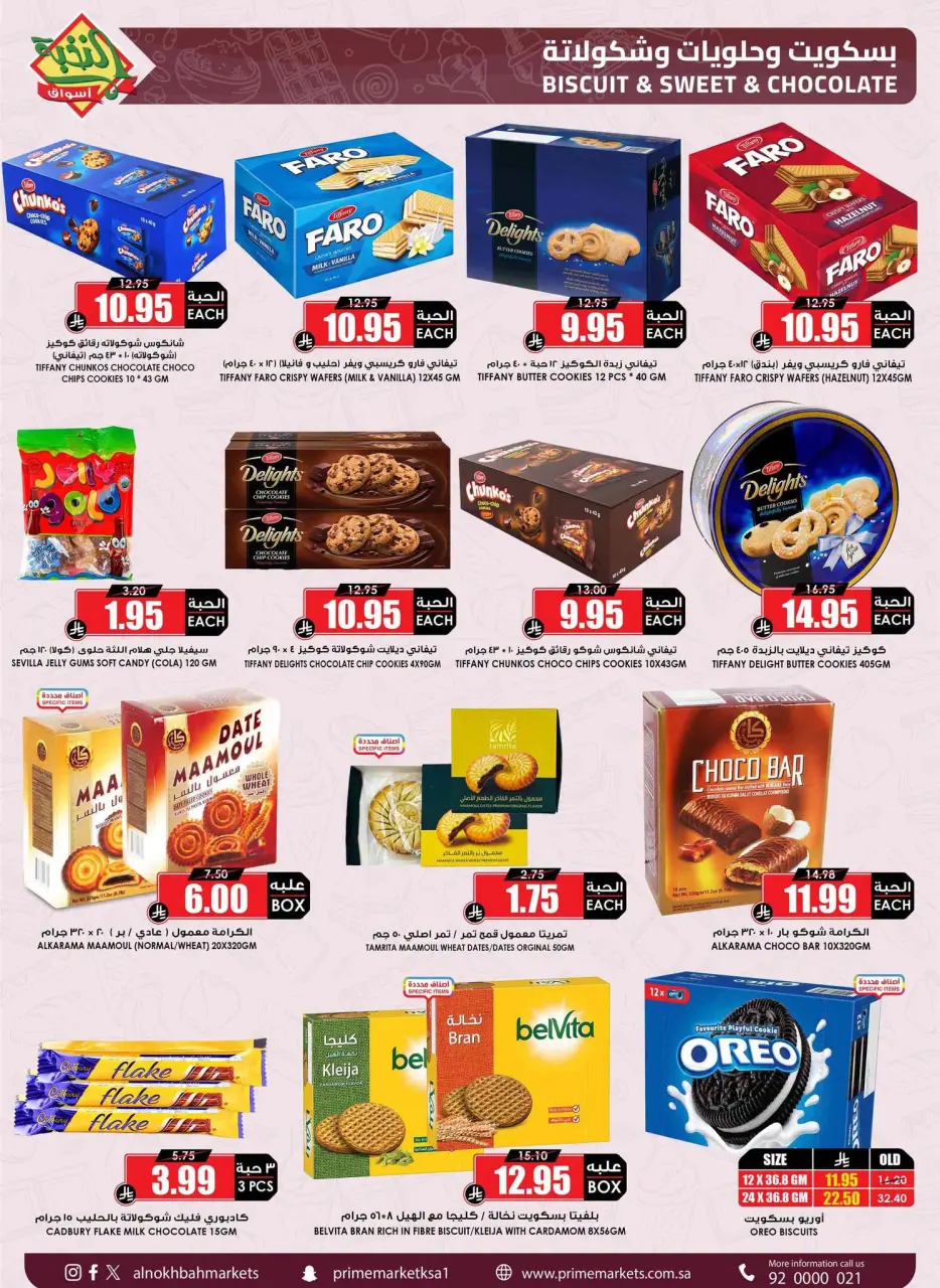 Ofertas de Prime Mercados Arabia Saudita de 18 a 27 Muharram 1448 AH (4 – 13 julio 2026) Ahorra más - Página 8