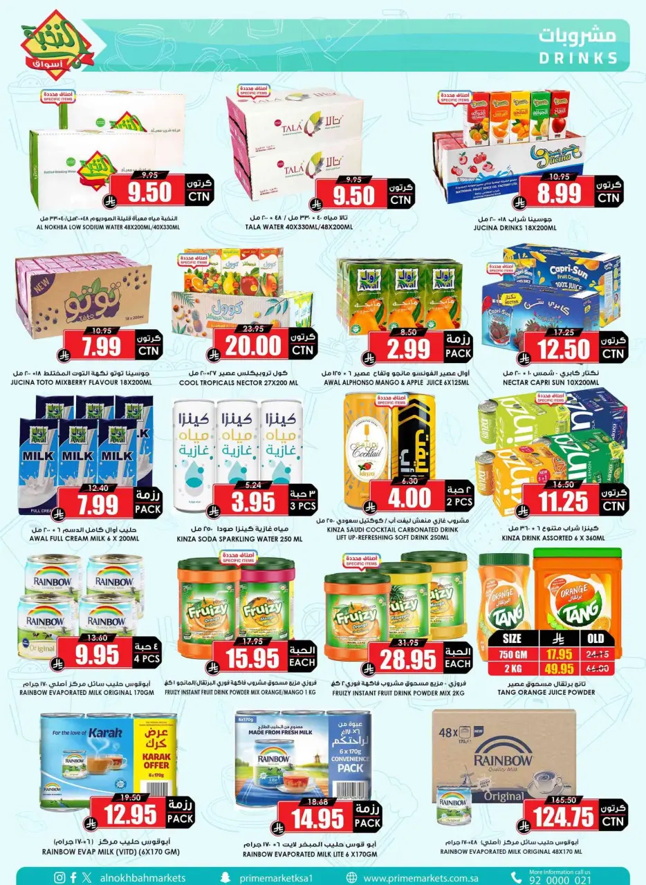 Ofertas de Prime Mercados Arabia Saudita de 18 a 27 Muharram 1448 AH (4 – 13 julio 2026) Ahorra más - Página 9