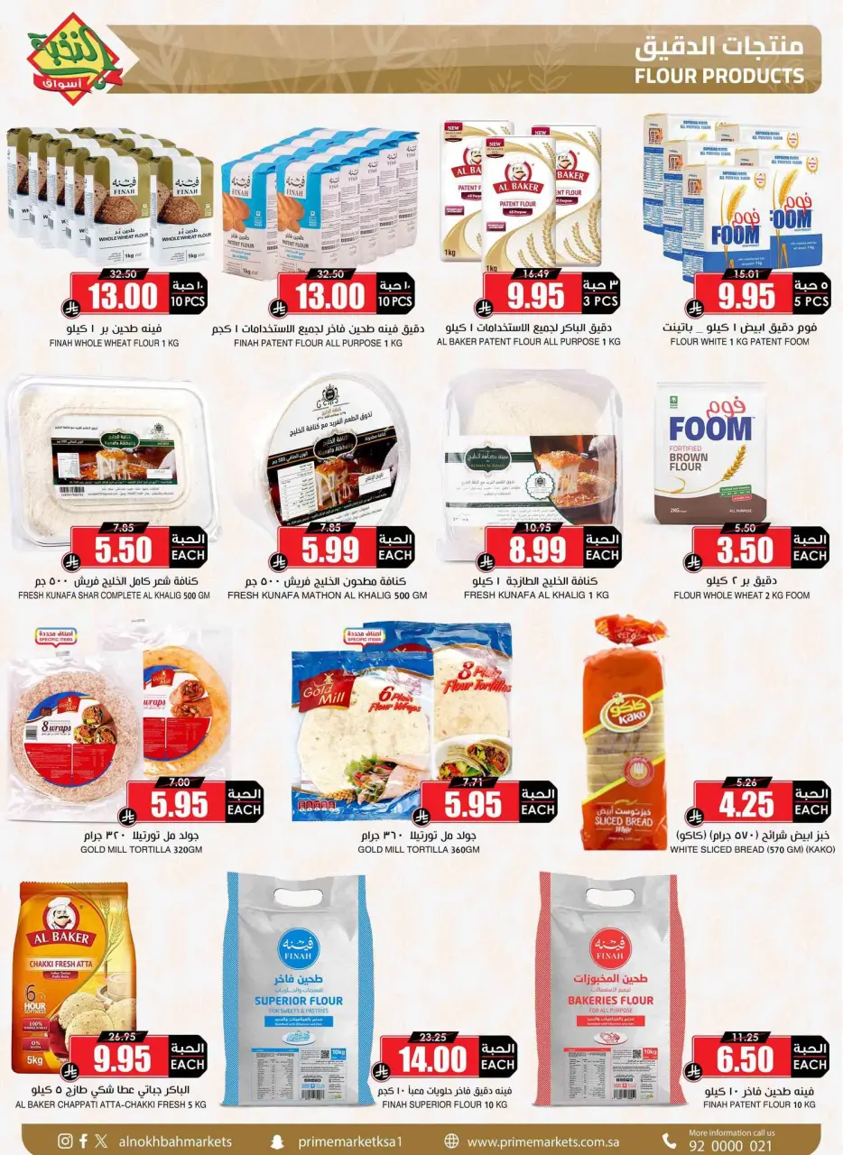 Ofertas de Prime Mercados Arabia Saudita de 18 a 27 Muharram 1448 AH (4 – 13 julio 2026) Ahorra más - Página 7