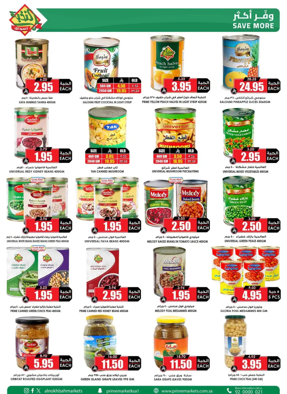 Ofertas de Prime Mercados Arabia Saudita de 18 a 27 Muharram 1448 AH (4 – 13 julio 2026) Ahorra más - Página 6