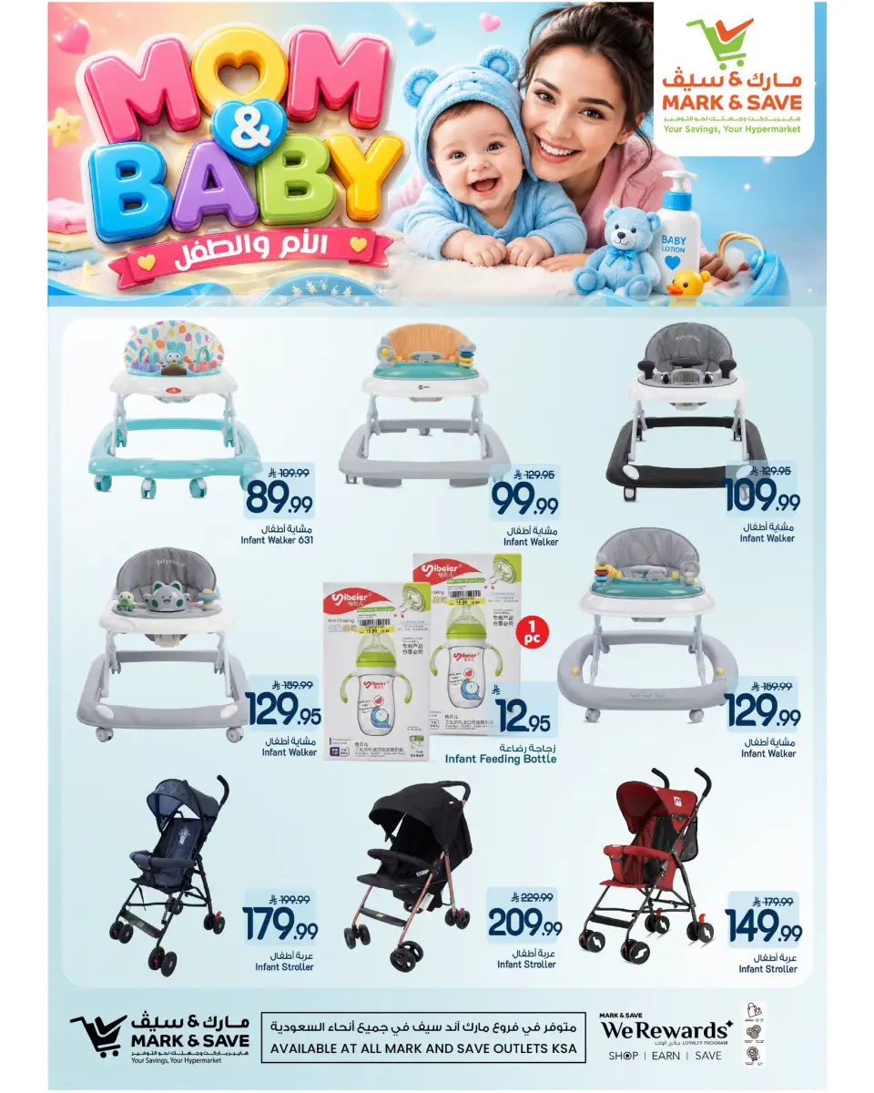 Ofertas de Mark & Save Arabia Saudita de 18 a 21 Muharram 1448 AH (4 – 7 julio 2026) Madre e Hijo - Página 3