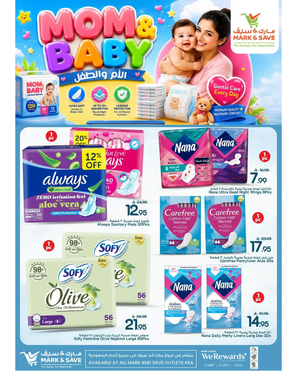 Ofertas de Mark & Save Arabia Saudita de 18 a 21 Muharram 1448 AH (4 – 7 julio 2026) Madre e Hijo - Página 2