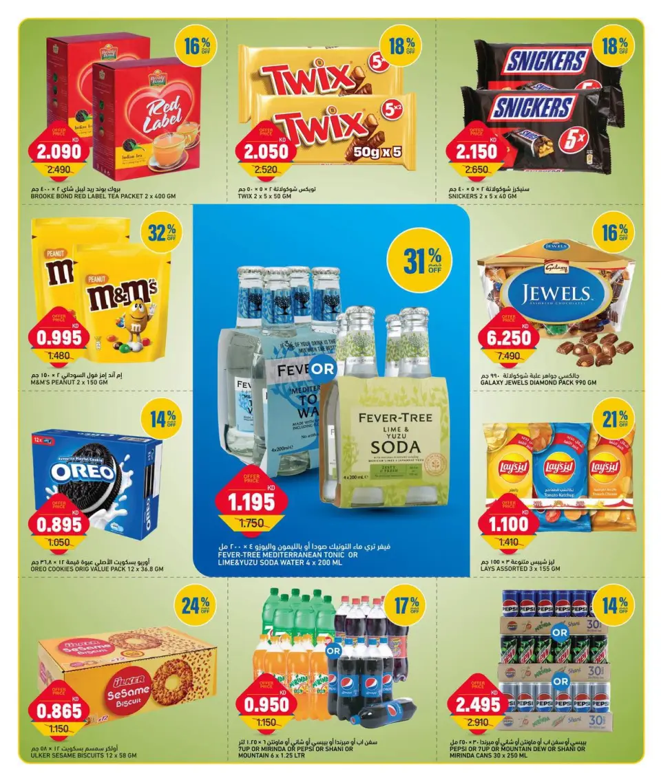 Oncost Kuwait offers from 5 to 7 July 2026 Week Day Deals - Page 8