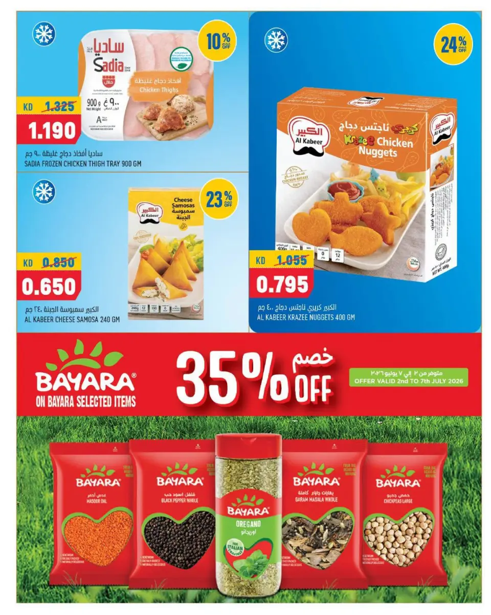 Oncost Express Kuwait offers from 5 to 7 July 2026 Week Day Deals - Page 4