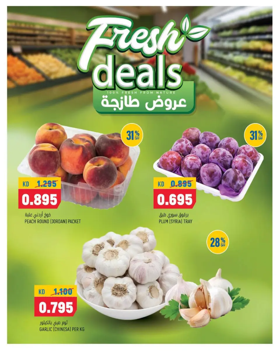 Oncost Express Kuwait offers from 5 to 7 July 2026 Week Day Deals - Page 2