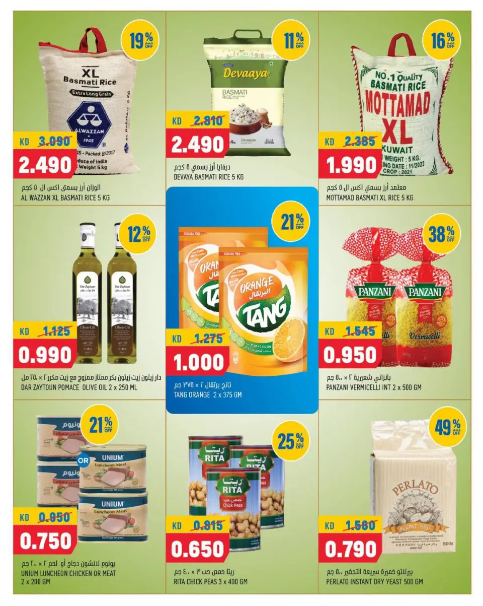 Oncost Express Kuwait offers from 5 to 7 July 2026 Week Day Deals - Page 5