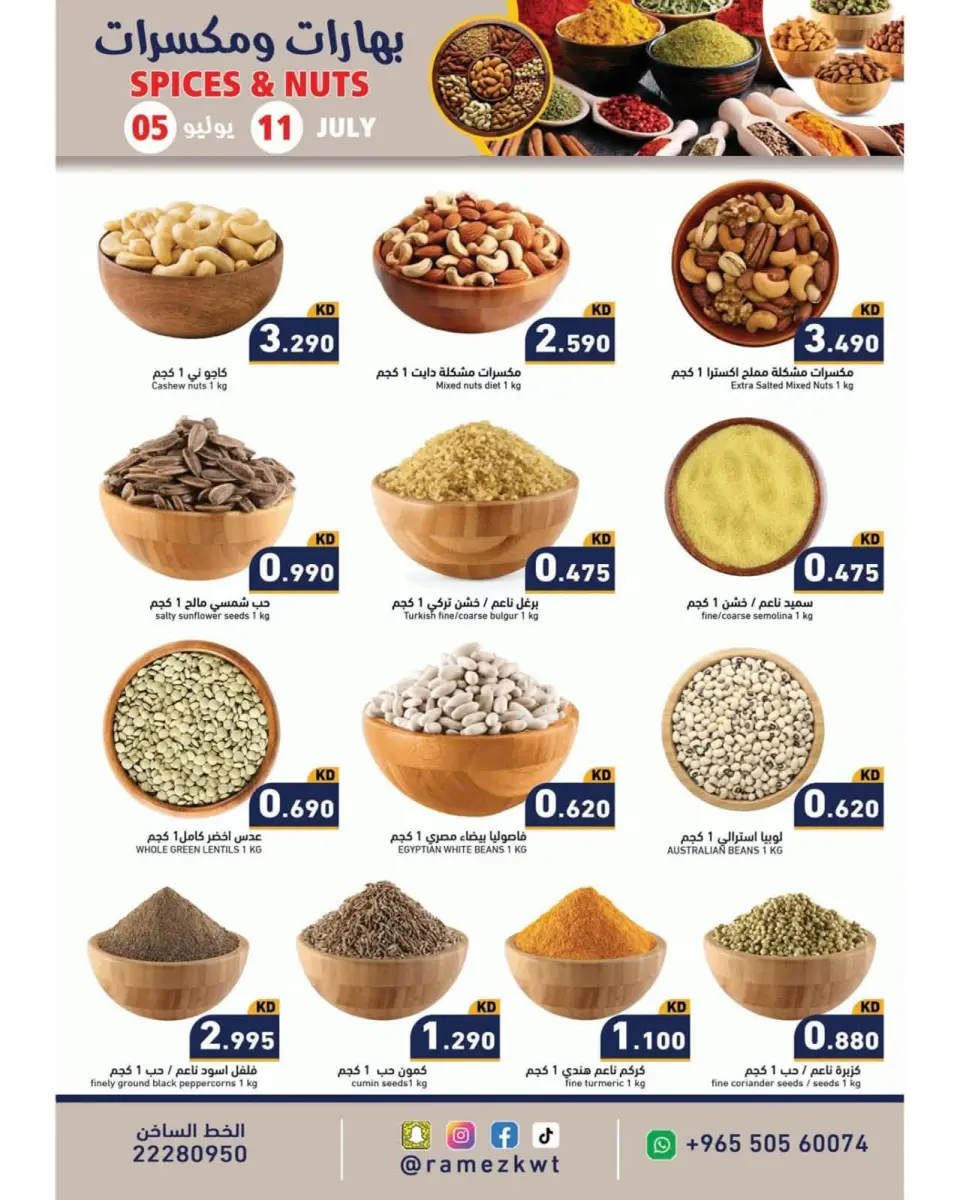 Ramez Markets Kuwait offers from 5 to 11 July 2026 Spices and Nuts Offers - Ramez Markets - Kuwait - 5 July 2026 – 11 July 2026 - Page 1