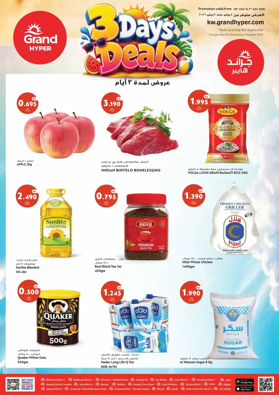 Grand Hypermarket Kuwait offers from 5 to 7 July 2026 3Days Deals - Grand Hypermarket - Kuwait - 5 July 2026 – 7 July 2026 - Page 1