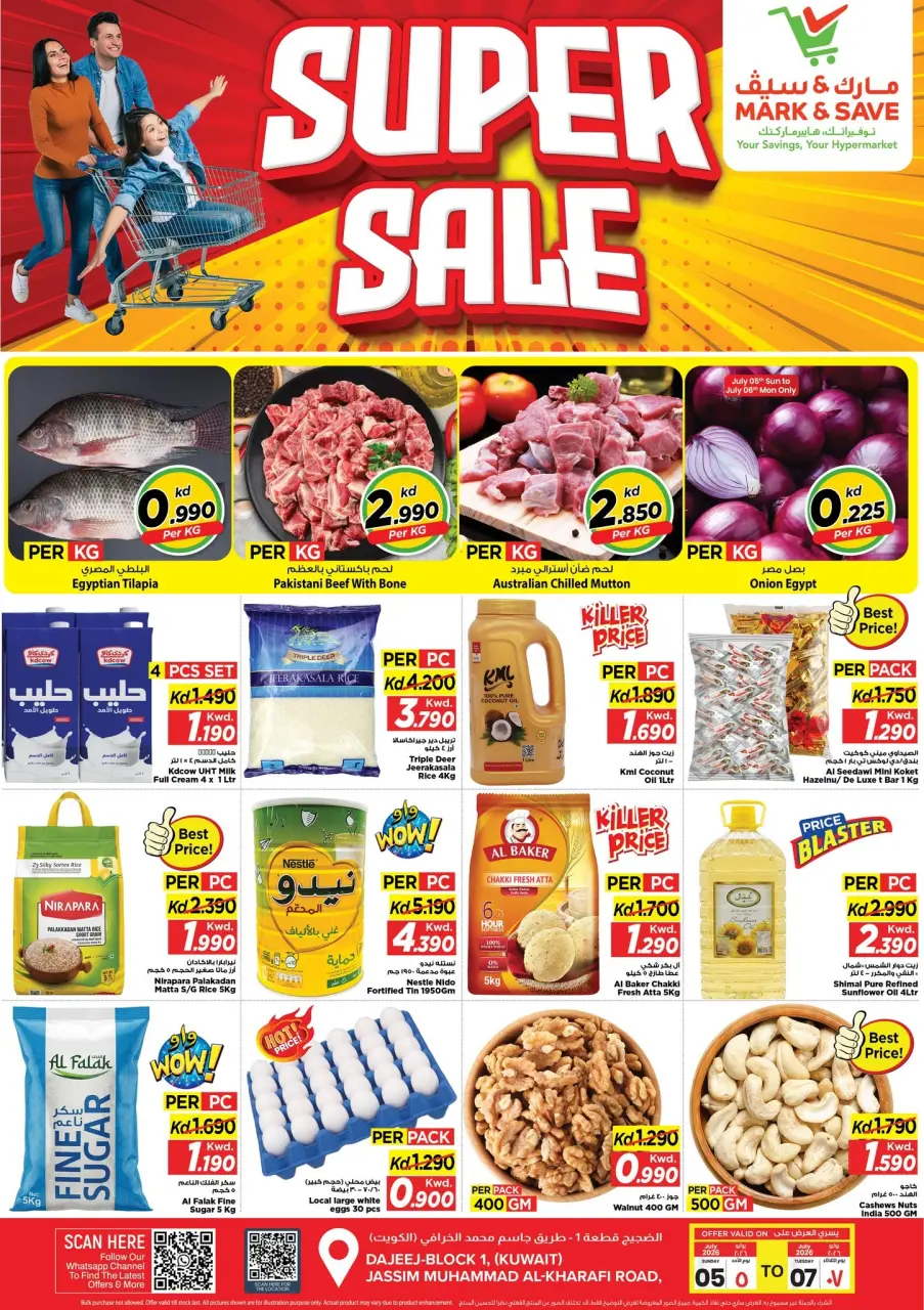 Mark & Save offers in Aldjyj from 5 to 7 July 2026 Super Sale - Mark & Save - Kuwait - 5 July 2026 – 7 July 2026 - Page 1