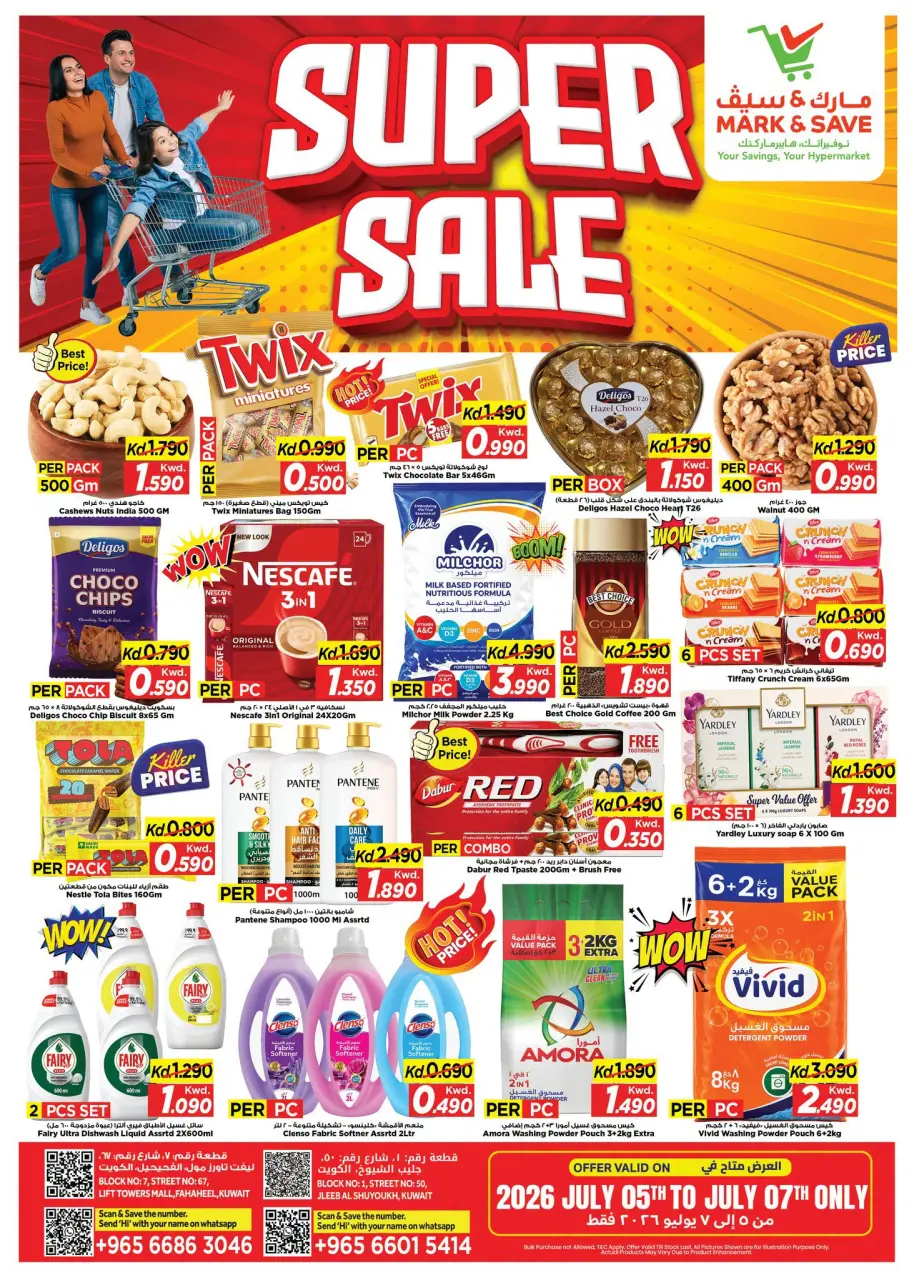 Mark & Save offers in Jlyb, Fahaheel from 5 to 7 July 2026 Super Sale - Mark & Save - Kuwait - 5 July 2026 – 7 July 2026 - Page 1