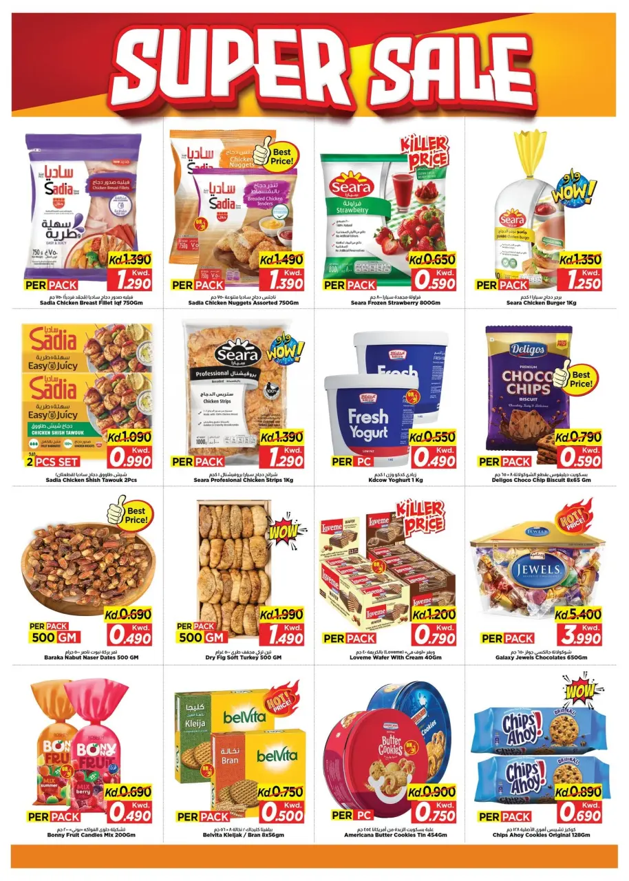 Offres Mark & Save Salmiya de 5 à 7 juillet 2026 Vente incroyable - Page 4