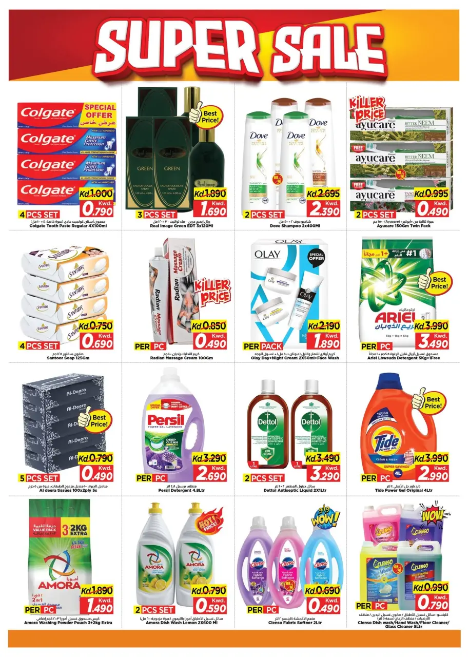 Offres Mark & Save Salmiya de 5 à 7 juillet 2026 Vente incroyable - Page 6
