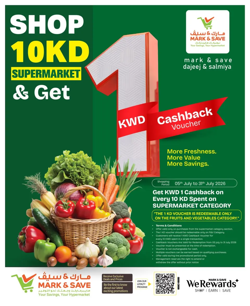 Offres Mark & Save Salmiya de 5 à 7 juillet 2026 Vente incroyable - Page 9