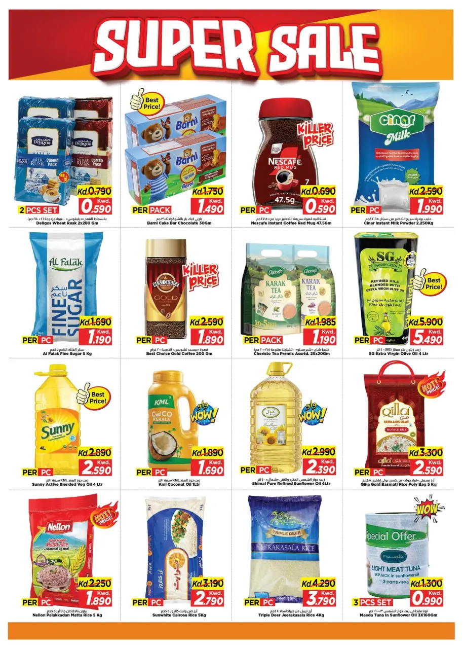 Offres Mark & Save Salmiya de 5 à 7 juillet 2026 Vente incroyable - Page 5