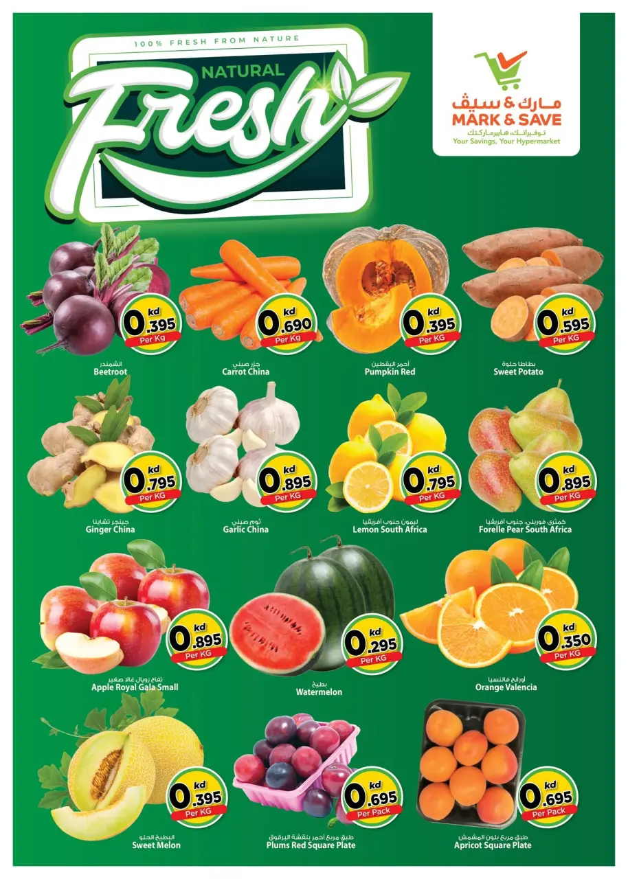 Offres Mark & Save Salmiya de 5 à 7 juillet 2026 Vente incroyable - Page 2