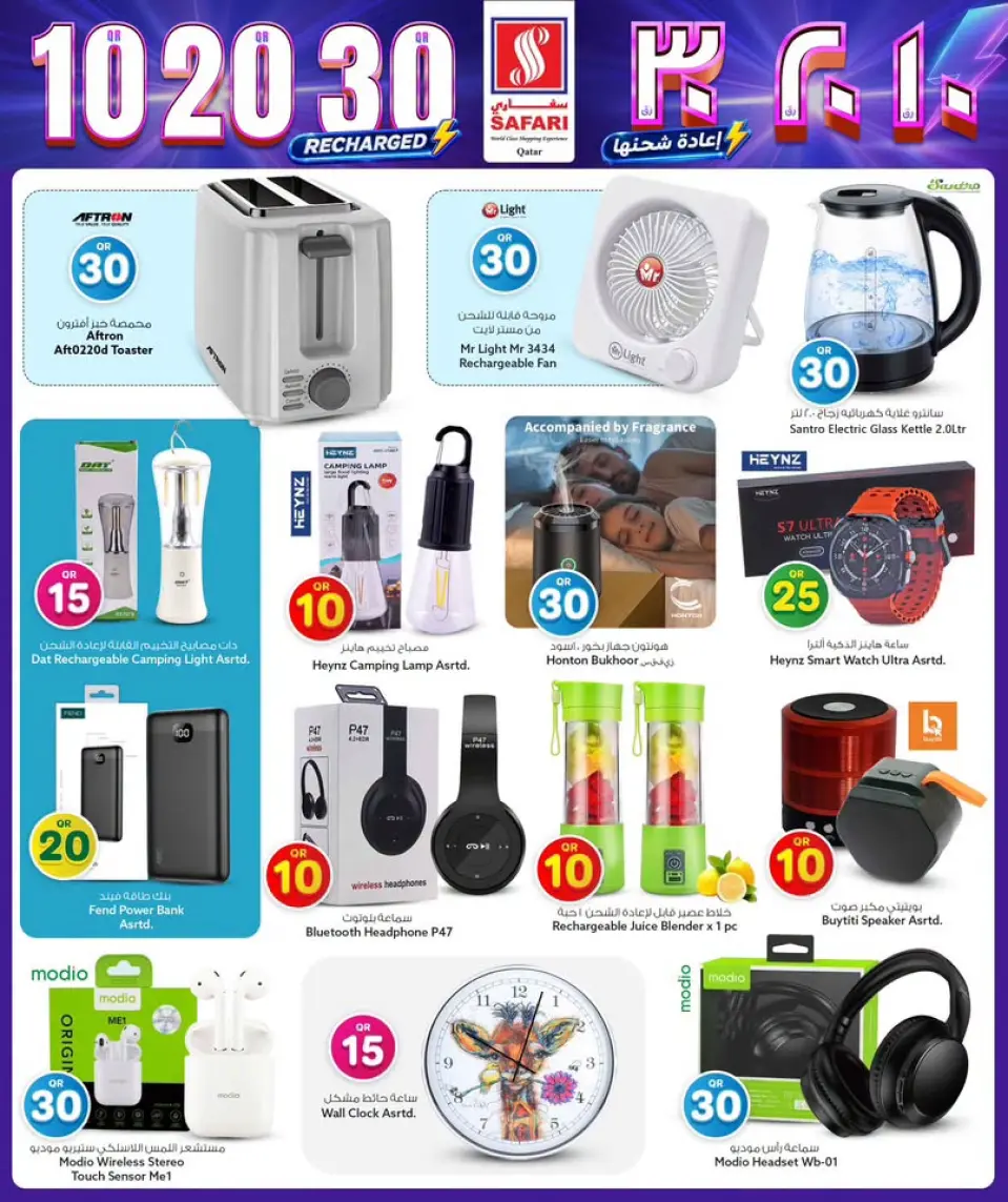 Offres Hypermarché Safari Qatar de 5 à 12 juillet 2026 Offres 10 20 30 QR - Hypermarché Safari - Qatar - 5 juillet 2026 – 12 juillet 2026 - Page 2