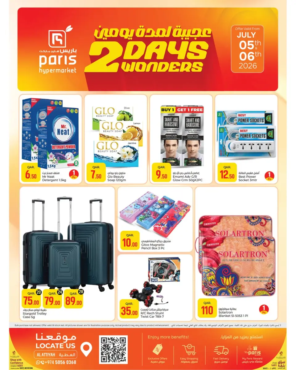 Offres Paris hypermarché Alatyh de 5 à 6 juillet 2026 Merveilles pendant deux jours - Paris hypermarché - Qatar - 5 juillet 2026 – 6 juillet 2026 - Page 3