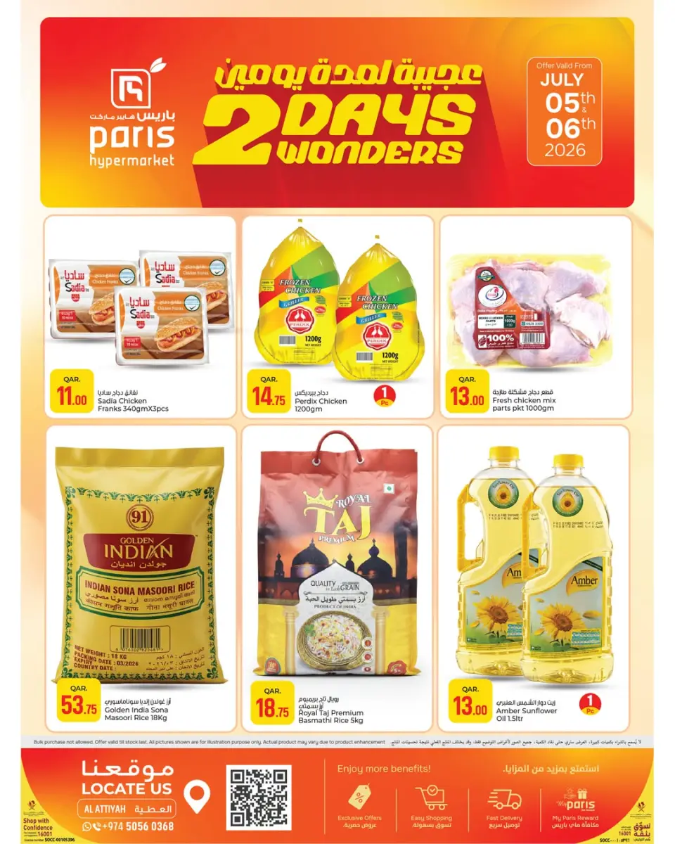 Offres Paris hypermarché Alatyh de 5 à 6 juillet 2026 Merveilles pendant deux jours - Paris hypermarché - Qatar - 5 juillet 2026 – 6 juillet 2026 - Page 2