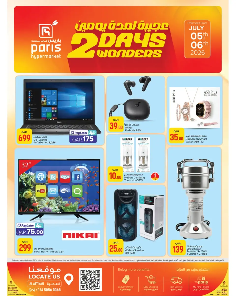 Offres Paris hypermarché Alatyh de 5 à 6 juillet 2026 Merveilles pendant deux jours - Paris hypermarché - Qatar - 5 juillet 2026 – 6 juillet 2026 - Page 4