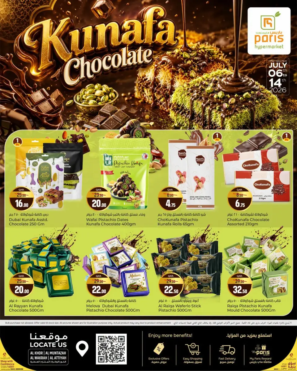 Ofertas de Paris hipermercado Al Khor, Al Wakrah, Almntzh, Alatyh de 6 a 14 julio 2026 Festival del chocolate Kunafa - Paris hipermercado - Katar - 6 julio 2026 – 14 julio 2026 - Página 1