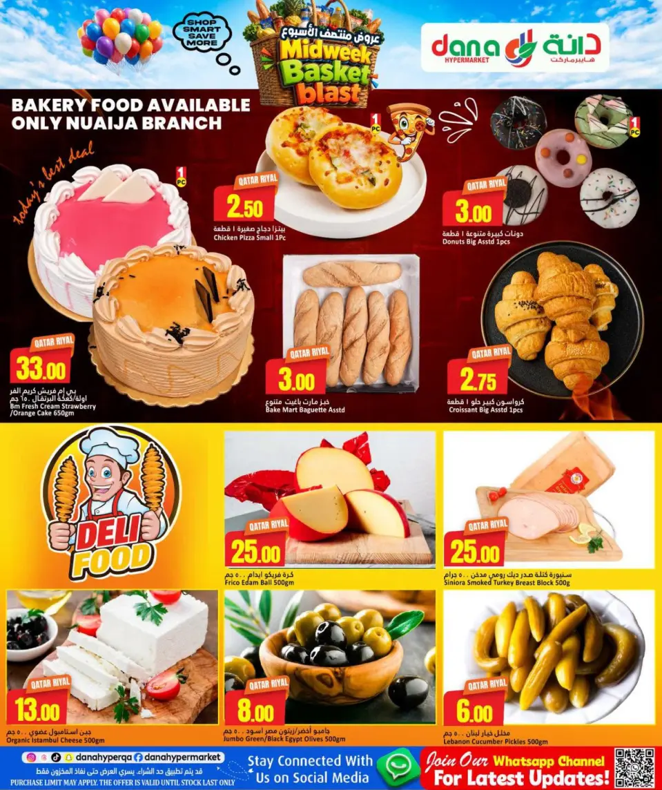 Offres Dana Hypermarchés Tryq Slwa, Nayjh de 5 à 7 juillet 2026 Souffle du panier en milieu de semaine - Dana - Qatar - 5 juillet 2026 – 7 juillet 2026 - Page 3