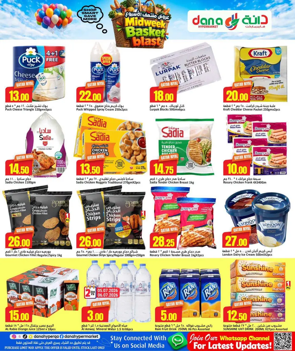 Offres Dana Hypermarchés Tryq Slwa, Nayjh de 5 à 7 juillet 2026 Souffle du panier en milieu de semaine - Dana - Qatar - 5 juillet 2026 – 7 juillet 2026 - Page 4