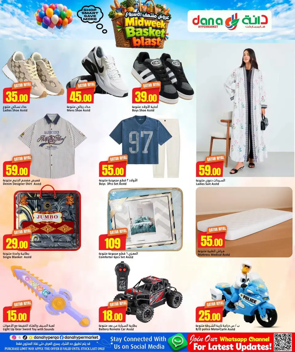 Offres Dana Hypermarchés Tryq Slwa, Nayjh de 5 à 7 juillet 2026 Souffle du panier en milieu de semaine - Dana - Qatar - 5 juillet 2026 – 7 juillet 2026 - Page 8